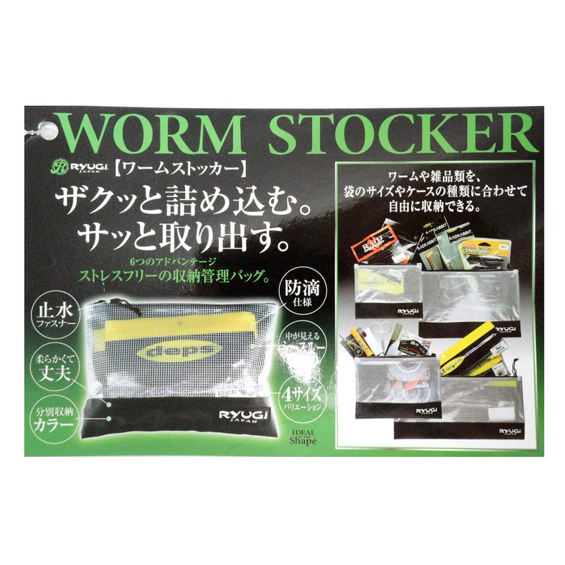 Ryugi Worm Stocker, Small, Black