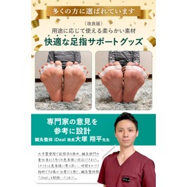 【シーンで選べる4セット】apprecia 足指サポーター 足指 広げる グッズ サポーター 足の指を広げるグッズ 足指 トレーニング 寝る時 自宅用 外出用 男女兼用