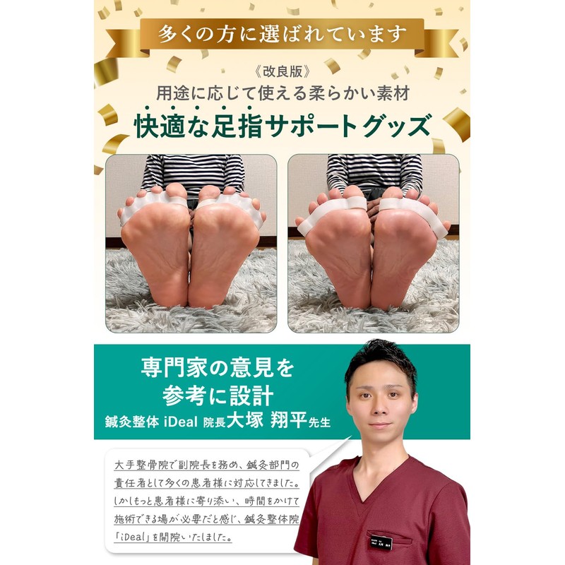 【シーンで選べる4セット】apprecia 足指サポーター 足指 広げる グッズ サポーター 足の指を広げるグッズ 足指 トレーニング 寝る時