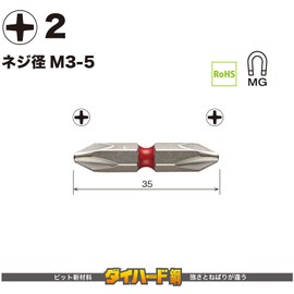 Vessel Double-Headed Bit, Rigid, Colored