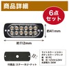 MOMOIRO SAMURAI Strobe Light Marker Lamp Visibility 12V 24V Set
