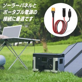 CNCTWO MC4 XT60 Converter Cable 1m 12AWG Waterproof IP67 Weather Resistant UV Durable Solar Panel Portable Power Supply C2MC4XT60F100