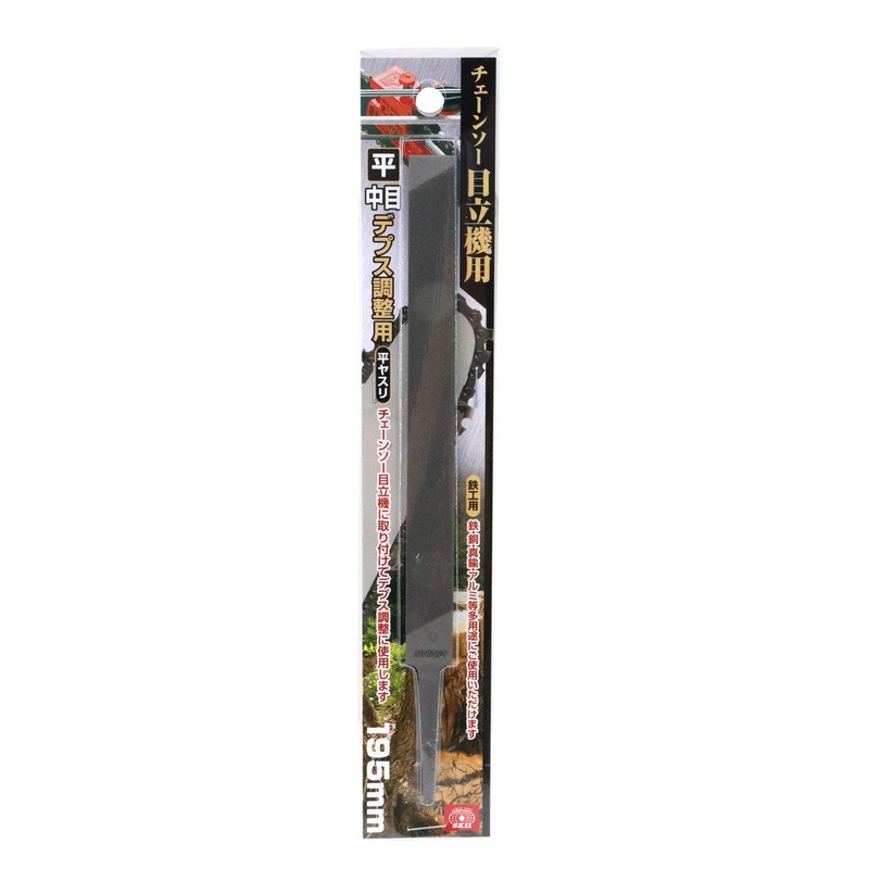 SK11 Flat File for Chain Saw Conspicuous Machine 7.7 inches