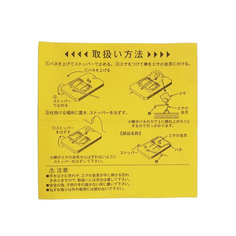Aaga Woodworking Rat Mitsu Double Spring