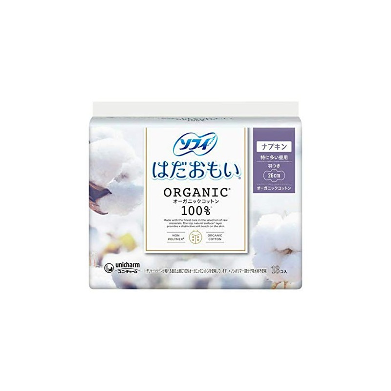 Sofy Hadamoi Oganic Cotton, For Daytime Use, 10.2 inches (26