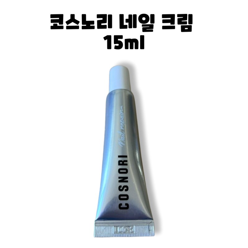 Kosnori COSNORI Silk Repair Nail Cream 15ml / 코스노리 실크리페어
