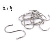 S-shaped hook 10P small/medium small 3ea
