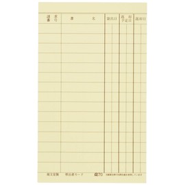 Kubundo 85410 Obi Card (Individual Lending Card) x 2