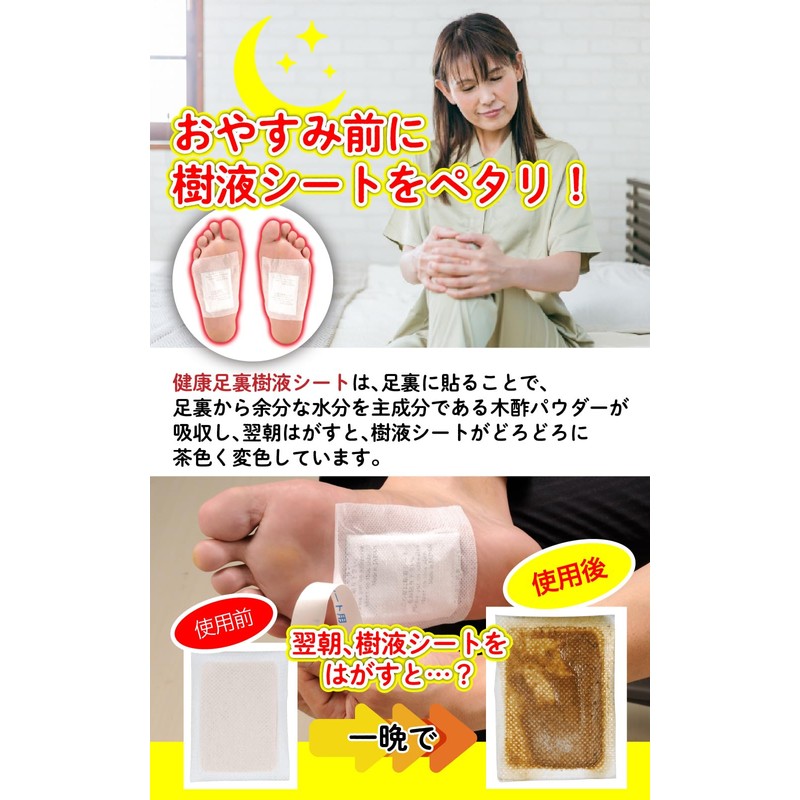 漢方足裏樹液シート 遠赤パウダー配合 30枚(15日分) 8種類の健康成分 フットケア 足裏 足つぼ 健康 足裏樹液シート 樹液シート