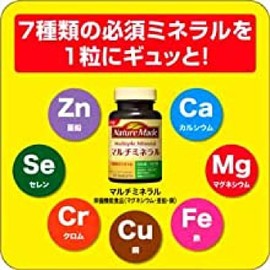 大塚製薬 ネイチャーメイド マルチミネラル 50粒 50日分