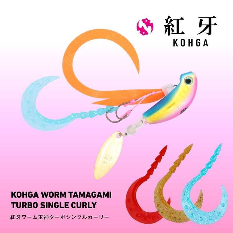 Daiwa Lure, Kohga Worm, Tamagami Turbo Single Curly, 3.6 in