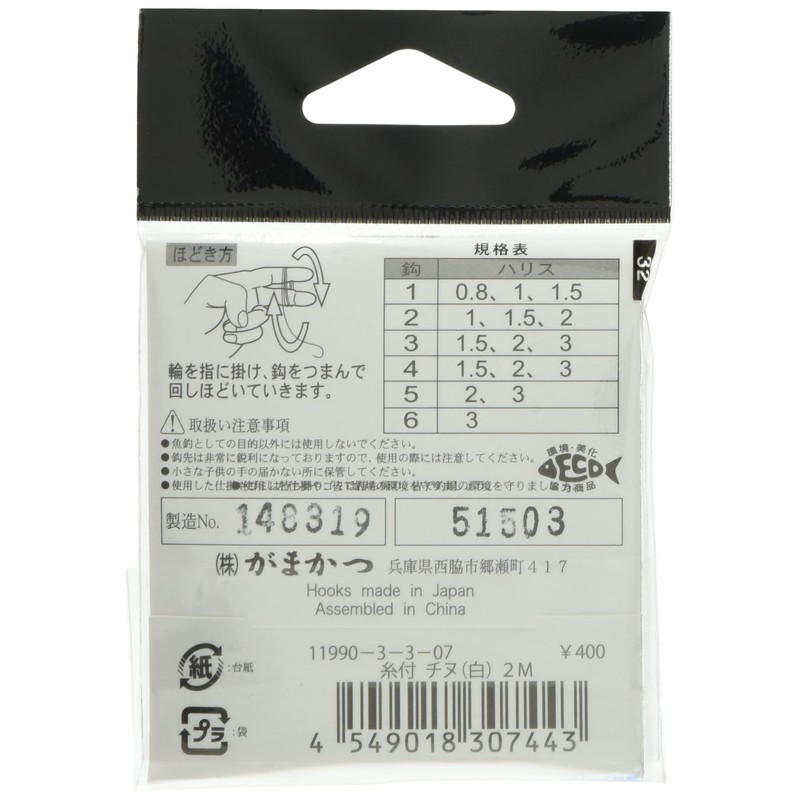 Gamakatsu Chinu with thread (white) 2m 3 - Harris 3.