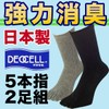 PAX Select #4039-P Strong Speed Deodorizing Yarn "Deocell" Use, Antibacterial