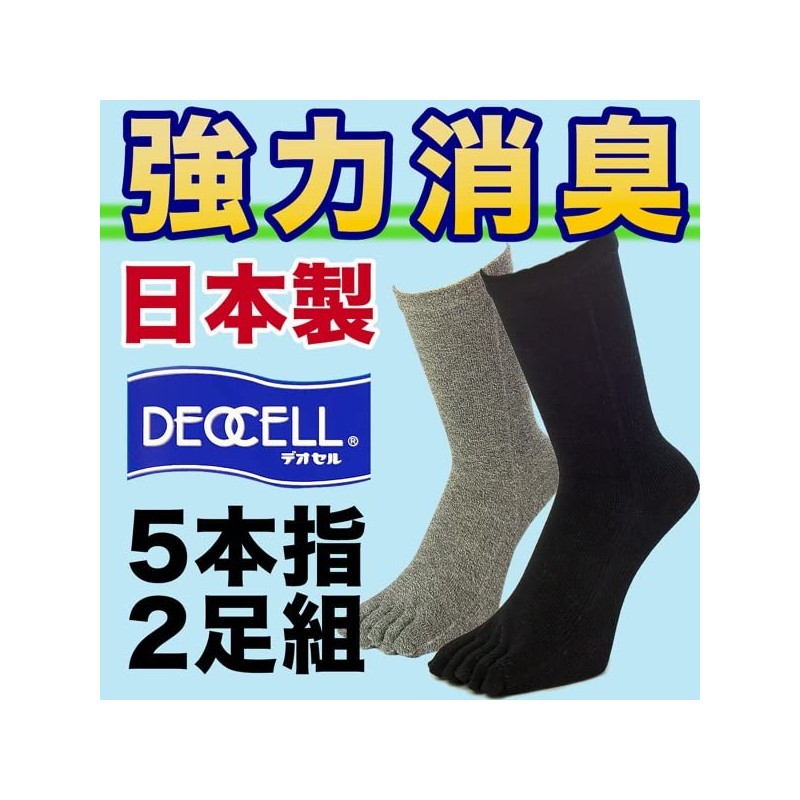 PAX Select #4039-P Strong Speed Deodorizing Yarn "Deocell" Use, Antibacterial