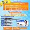 ErgoStep Secret Insole, Adjustable Maximum 3.5 inches (9 cm), 1.0
