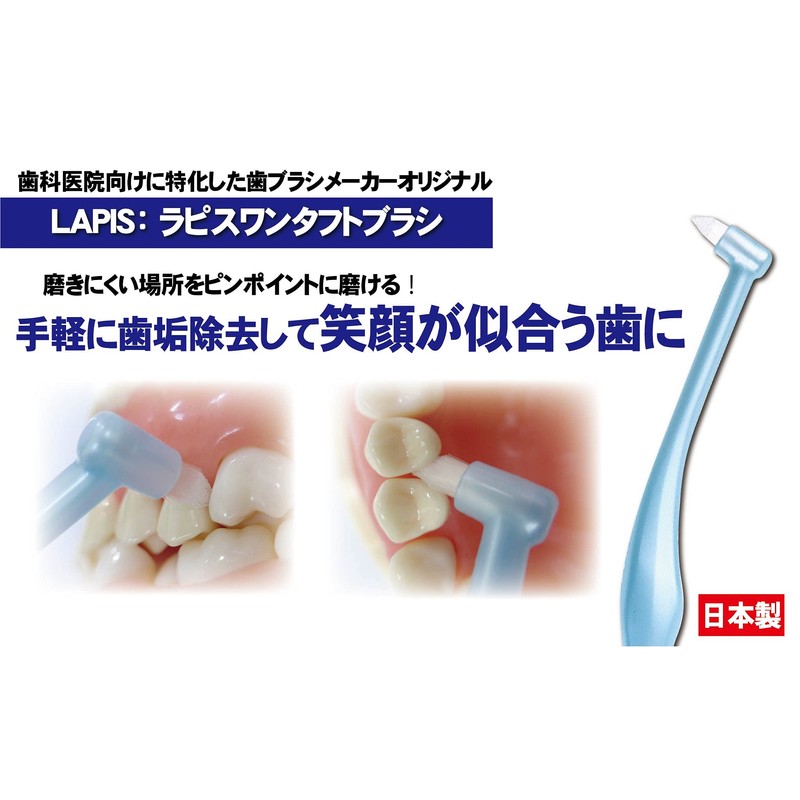 Lapis LA-001A7 Dental Compact Tuft Brush - Pearl, Regular, Assorted