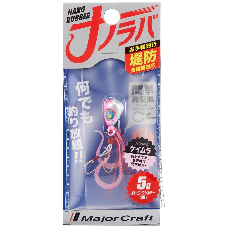Major Craft Nano Lava Lure, 0.2 oz (5 g), Fluorescent