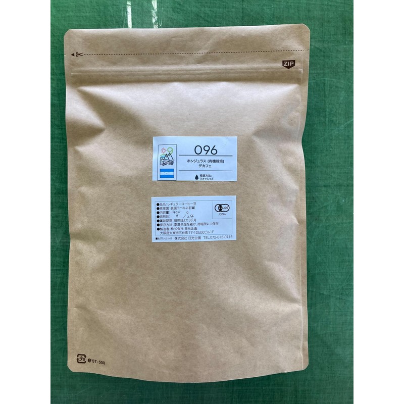 Coffee Beans Caffeine-less Honduras (Organic) Roasting to Order Roasting Choose