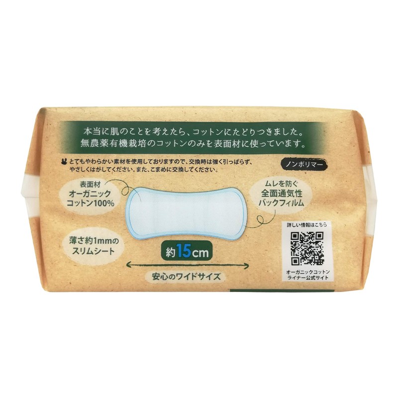 [Bulk Purchase] Cotton Lab Organic Cotton Filler Liner, 5.9 inches