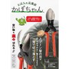 Pumpkin harvesting shears can easily cut even hard shafts. Suwada