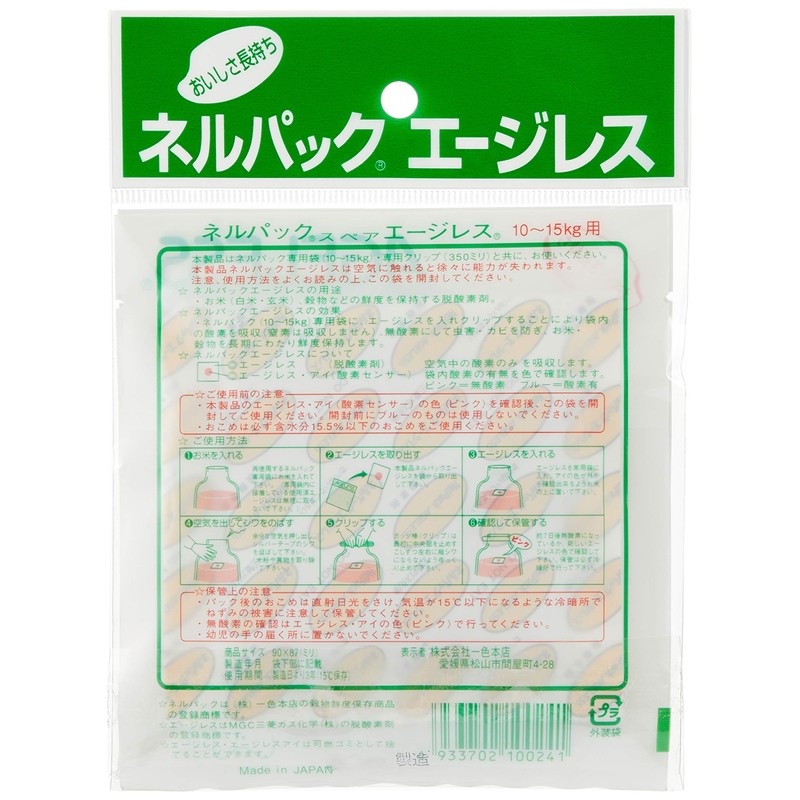 Isshiki Honten Freshness Preservant for Grains (Nelpak Series) 22.0 lbs
