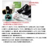 [サンストーン] 手軽にプロ並みシューケアセット