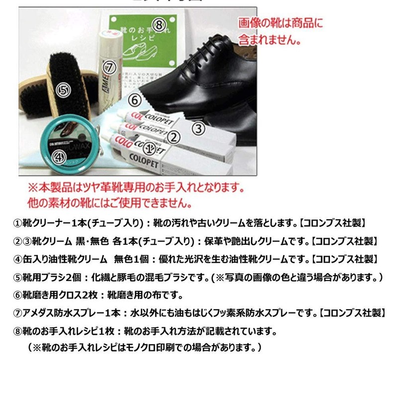 [サンストーン] 手軽にプロ並みシューケアセット