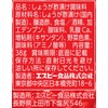 SB Foods Red Ginger 1.3 oz (38 g) x 10