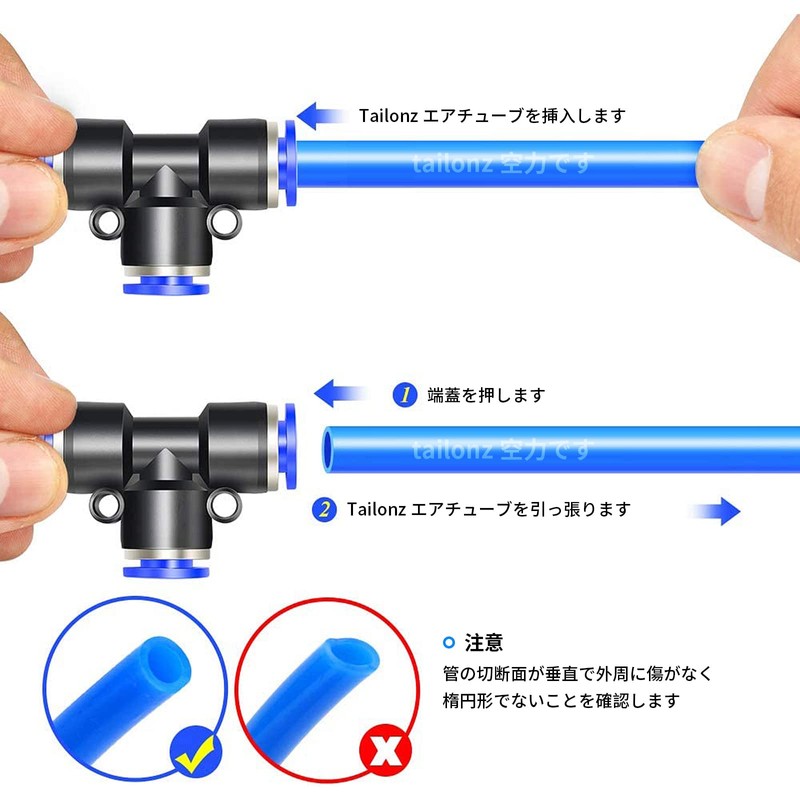 TAILONZ PNEUMATIC Blue Tee 3-Way - 8MM Tube OD Push-to-Connect