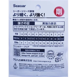 Kureha Seaguar Grand Max Shock Leader, 65.6 ft (20 m), 36.5 lb, No. 8