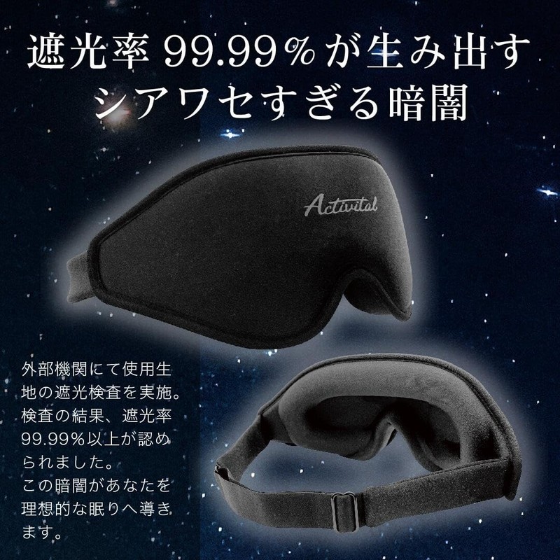 Activital Sleep Gift Eye Mask with Storage Bag, 3D Shape,