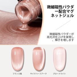 TOMICCA Magnetic Nail, Fine Particles, Color Magnetic Gel, 15ml, Magnet Included, Gel Nail, Magnetic Cat Eye Gel, Magnetic Gel, UV/LED Compatible, for Beginners and Nail Artists (Nude)