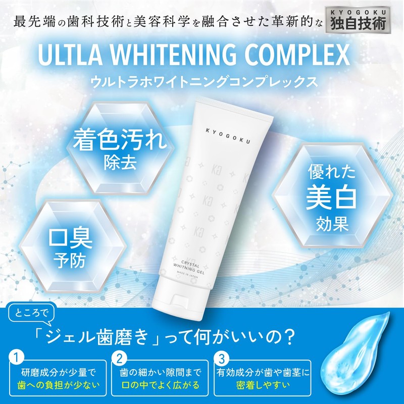 Kyogoku Crystal Whitening Gel, Medicated Toothpaste, Whitening Teeth, Supervised by