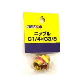 Maruyama Manufacturing BIG-M Nipple G1/4 x G3/8