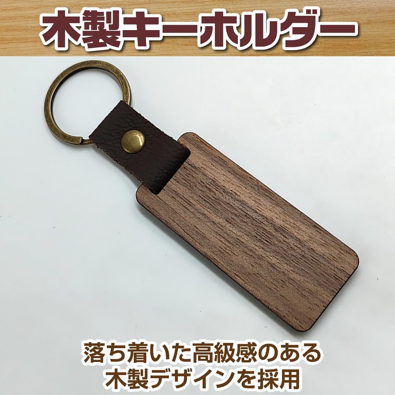 [Famimueno] 木製 オリジナル キーホルダー チェーン 無地 革 レザー 手作り DIY