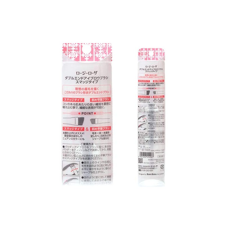 Rosy Rosa Double-Ended Eyebrow Brush, Smudge Type