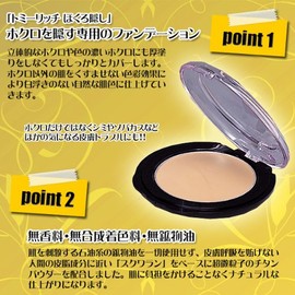 Tommy Rich Moles Conceal Dark Battle Black For Dimensional Smartphone Black with a natural touch it should be #