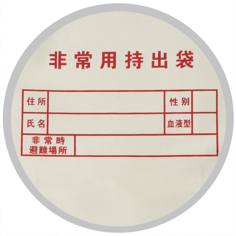 Both of Luc, Emergency More Bag 81360