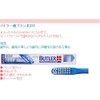 バトラー歯ブラシ #222 12本入