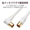 4JW2SLS(P) DX Antenna Cable [2K 4K 8K Compatible] L Shape