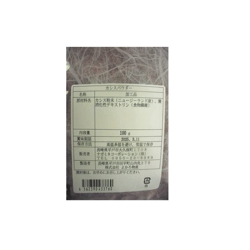Black Cassis Powder, 3.5 oz (100 g) x 2 Bags