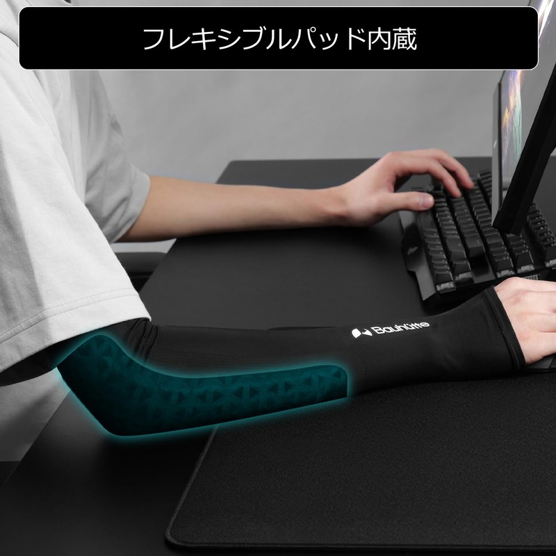 Bauhutte BAS-001TN-M-BK Gaming Arm Cover, Elbow Cushion, Flexible Pad, Absorbent