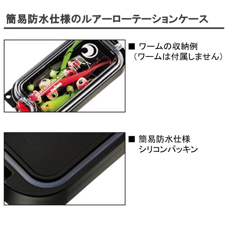 Daiwa Tsukishita Beauty Rotation Case