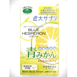 ブルーヘスペロンキンダイ ヘスペリジン270粒×2個