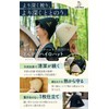 Ladle Mark YouTuber Supervised Sauna Hat, Spiky Hat, Merino Wool,