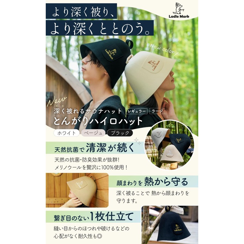Ladle Mark YouTuber Supervised Sauna Hat, Spiky Hat, Merino Wool,