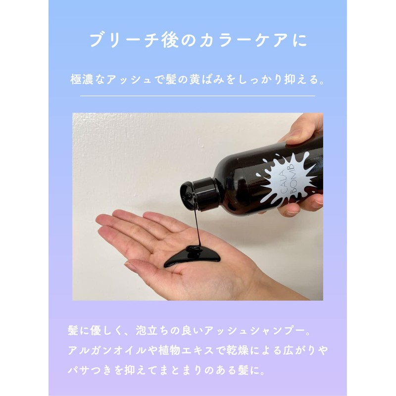Carabom Color Shampoo, Ash Color Care, Ash Shampoo, Organic Plant