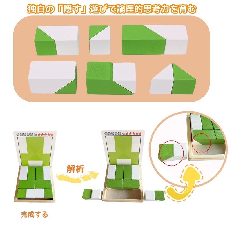 Montessori Educational Toy, Hide Blocks, Brain Training Game, 80 Challenges