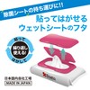 Bitatto, Wet Sheet Lid, Set of 2 Patterns, Cossy (Regular