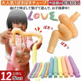 ASMR Ranked Pop Tube, Educational Toy, Stress Relief, Popular, Set of 12, Large Capacity, Children, Home, Washable, Hygiene, Present, Gift, Easy, Topic, Trend, Concentration